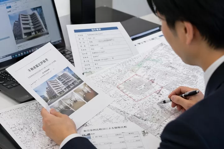 不動産鑑定評価とは